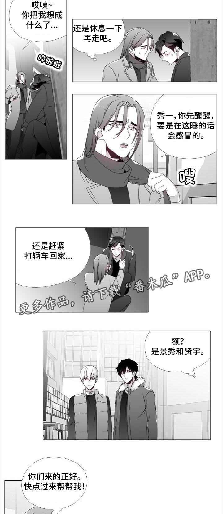 第22章：撞个正着