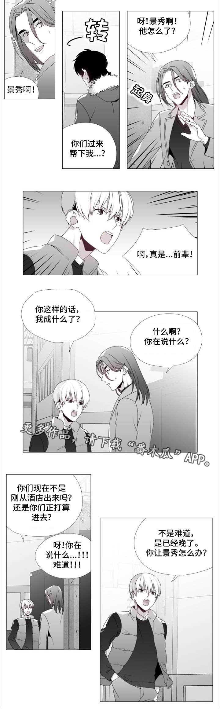 第22章：撞个正着