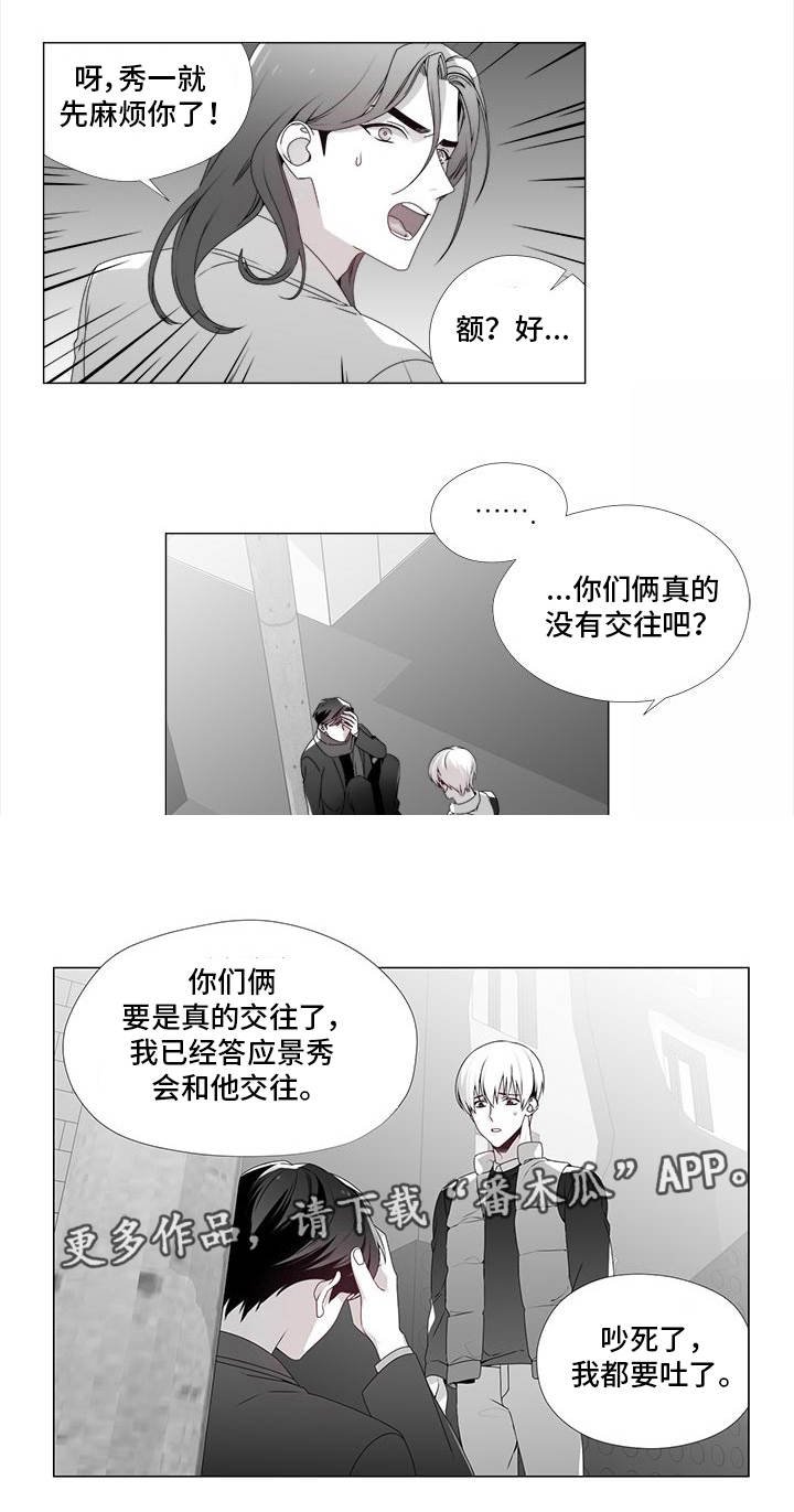 第22章：撞个正着