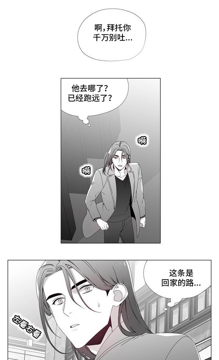 第22章：撞个正着