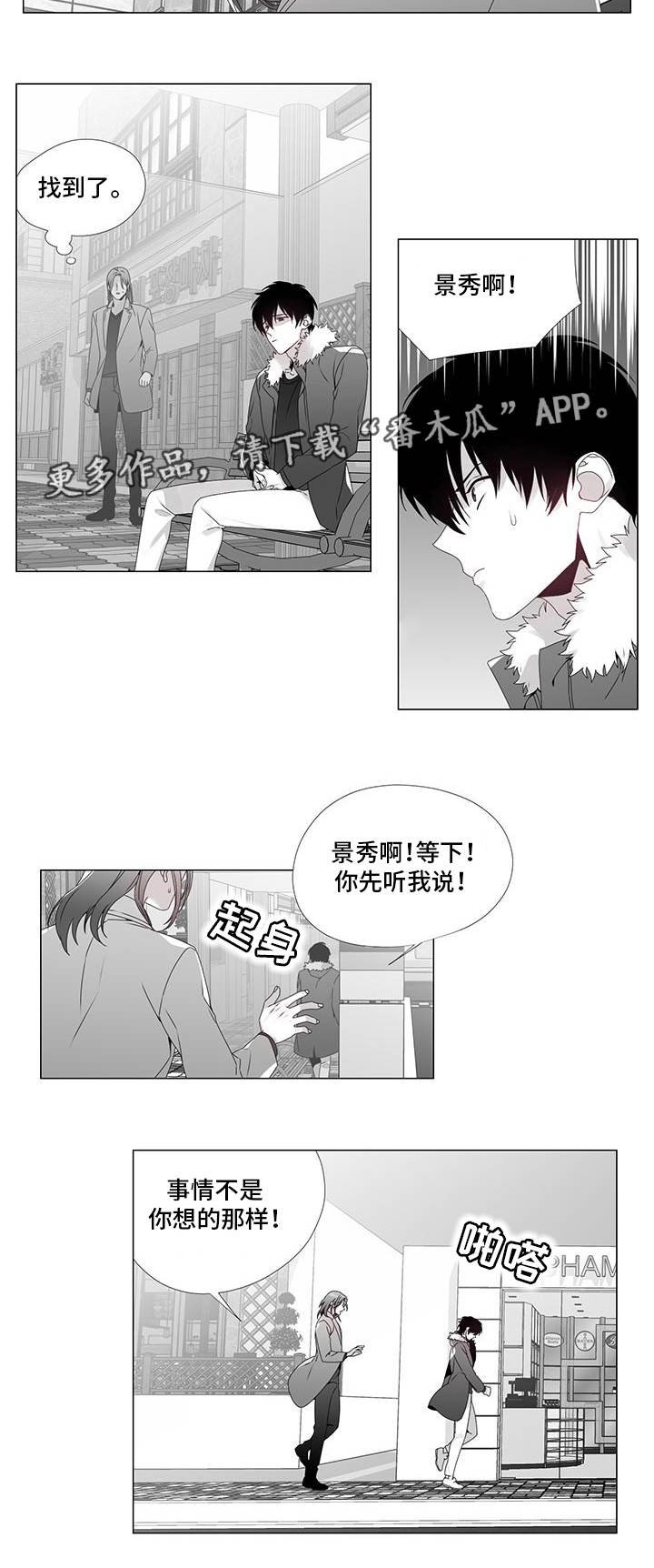 第22章：撞个正着