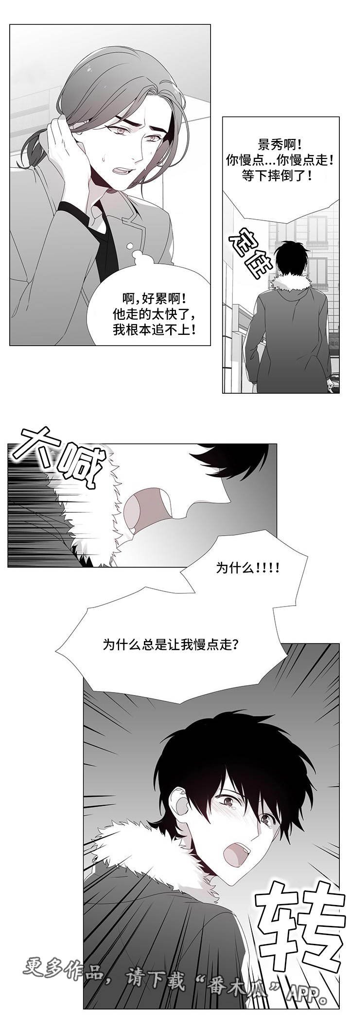 第22章：撞个正着