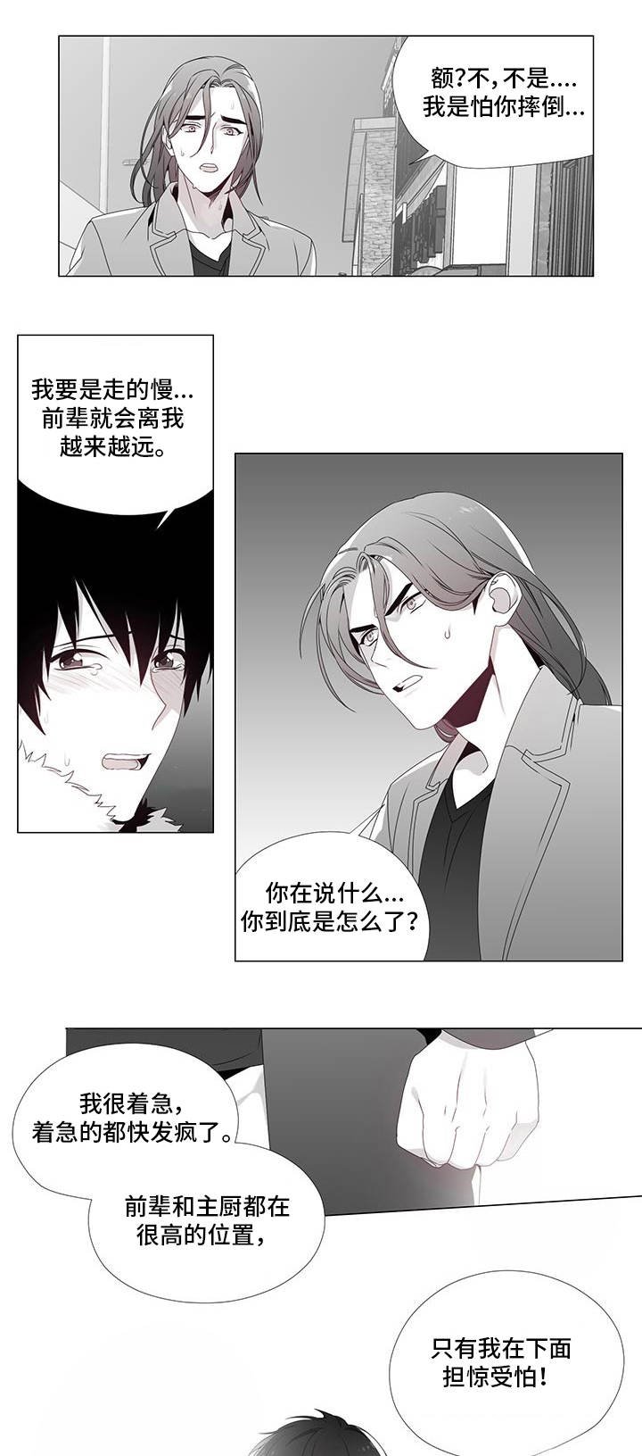 第22章：撞个正着