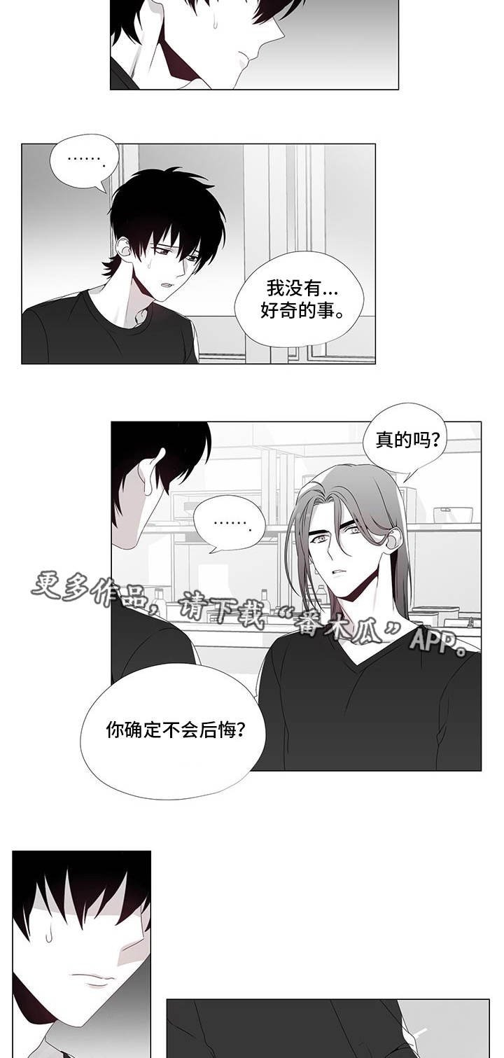 第23章：好奇的事