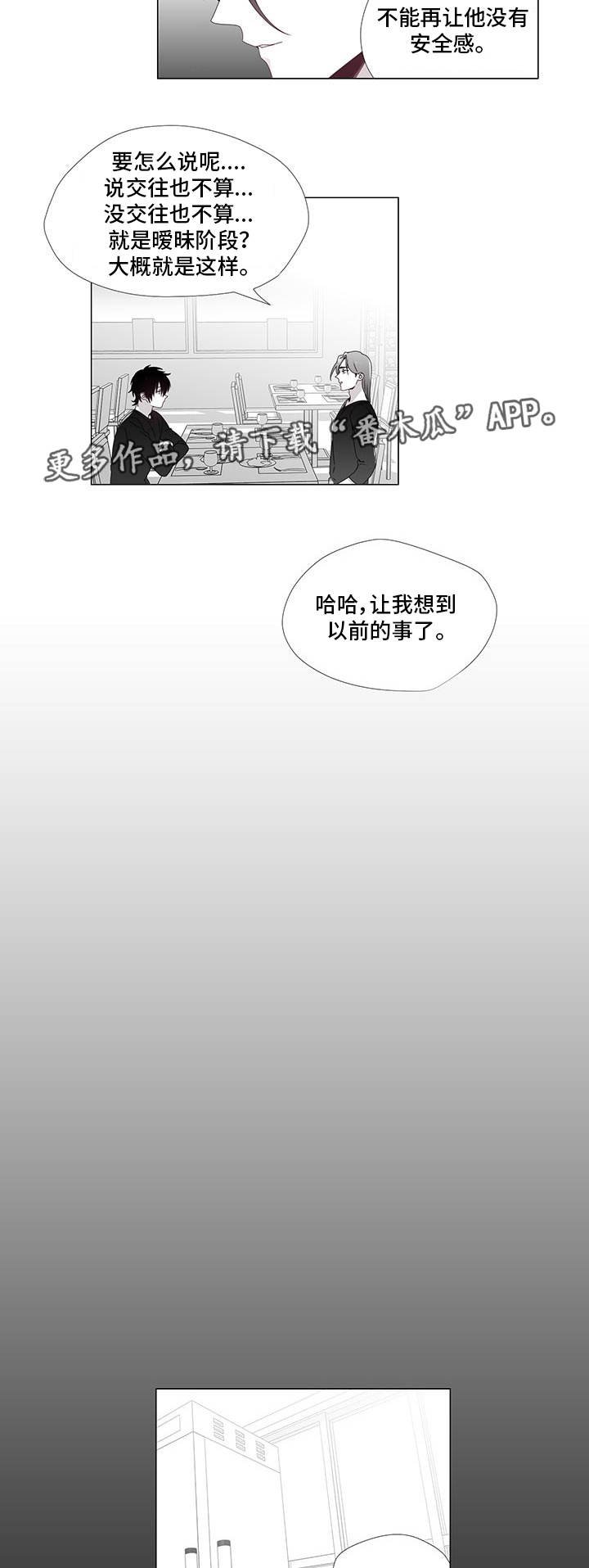 第23章：好奇的事