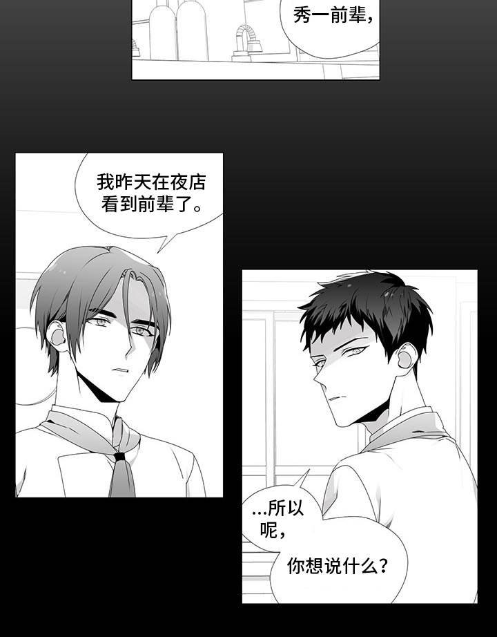 第23章：好奇的事