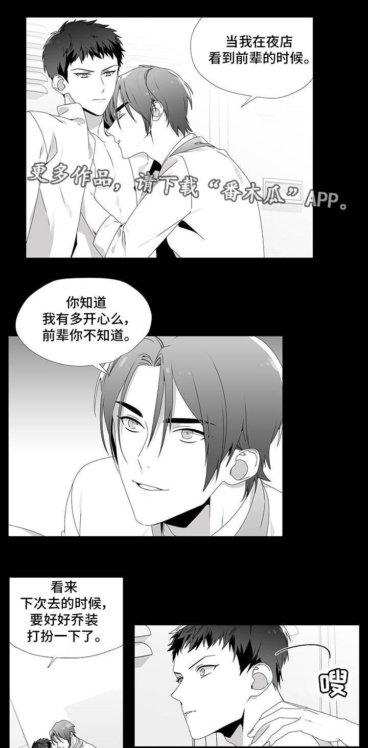 第24章：单纯喜欢