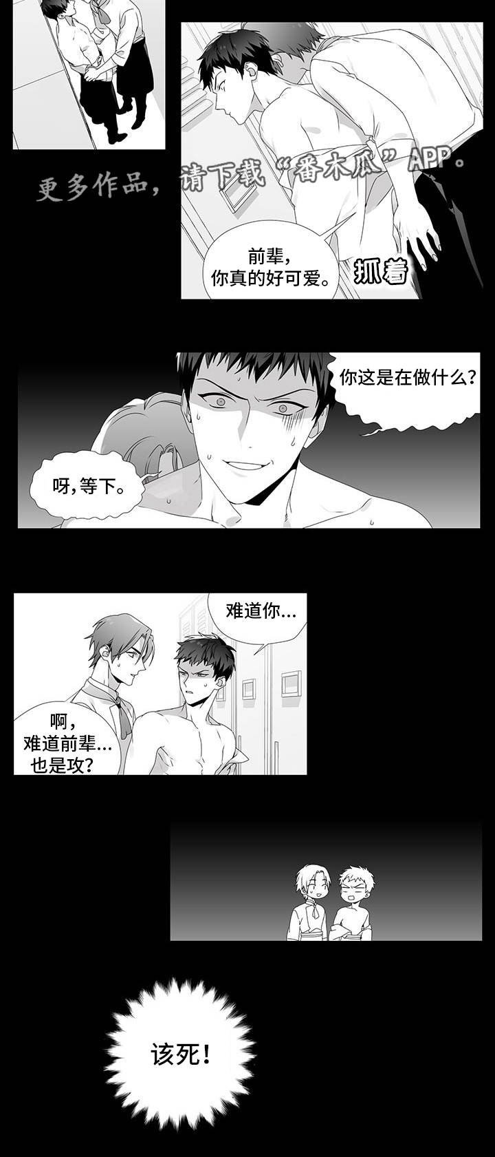 第24章：单纯喜欢