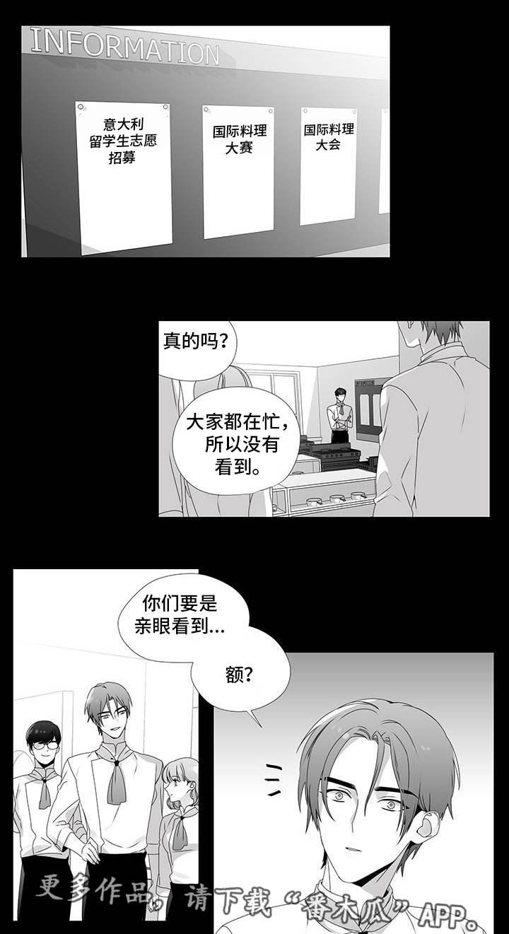 第24章：单纯喜欢