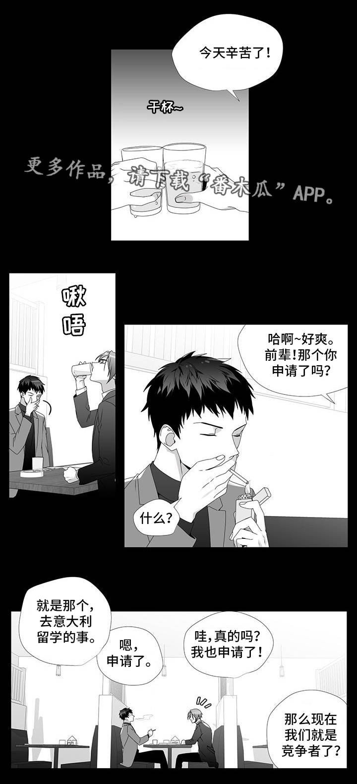 第24章：单纯喜欢
