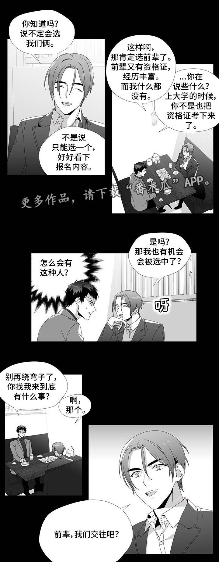 第24章：单纯喜欢