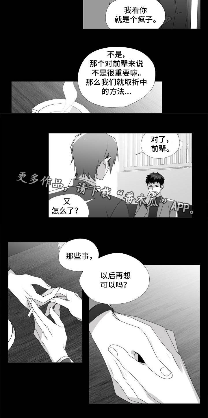 第24章：单纯喜欢
