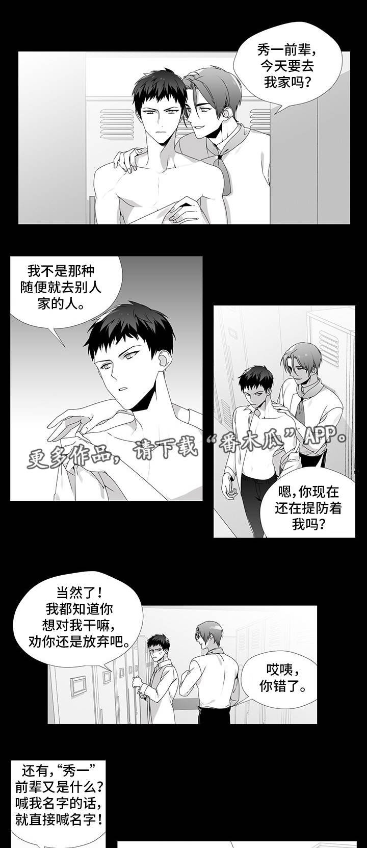 第25章：没眼力见
