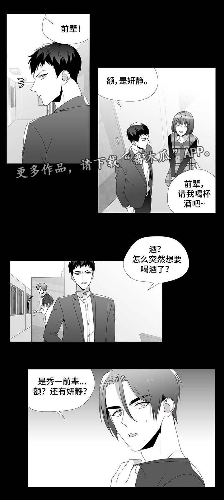 第25章：没眼力见