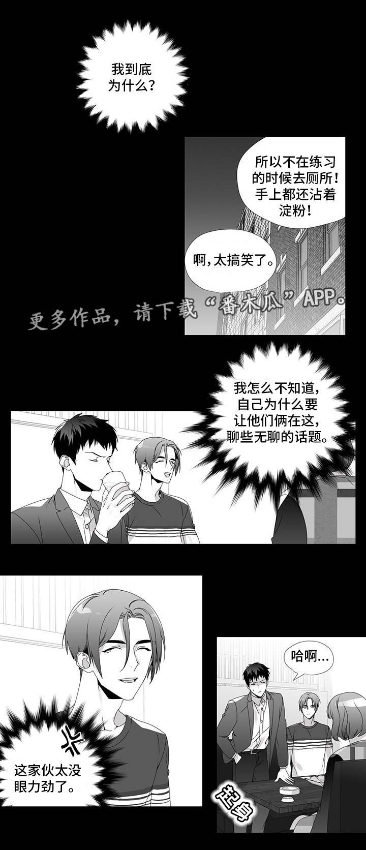 第25章：没眼力见