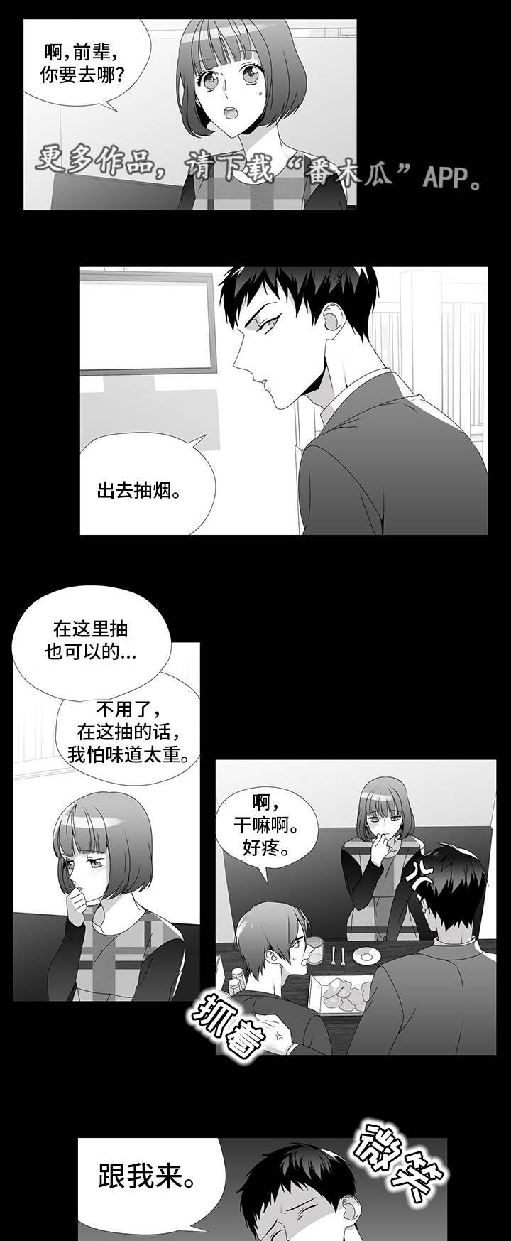 第25章：没眼力见