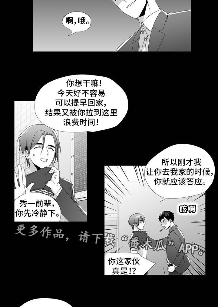 第25章：没眼力见