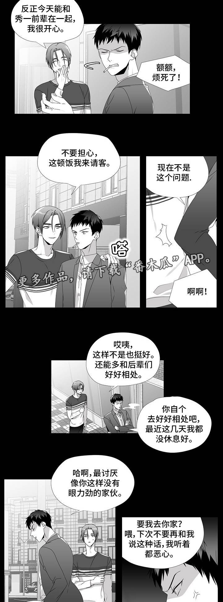 第25章：没眼力见