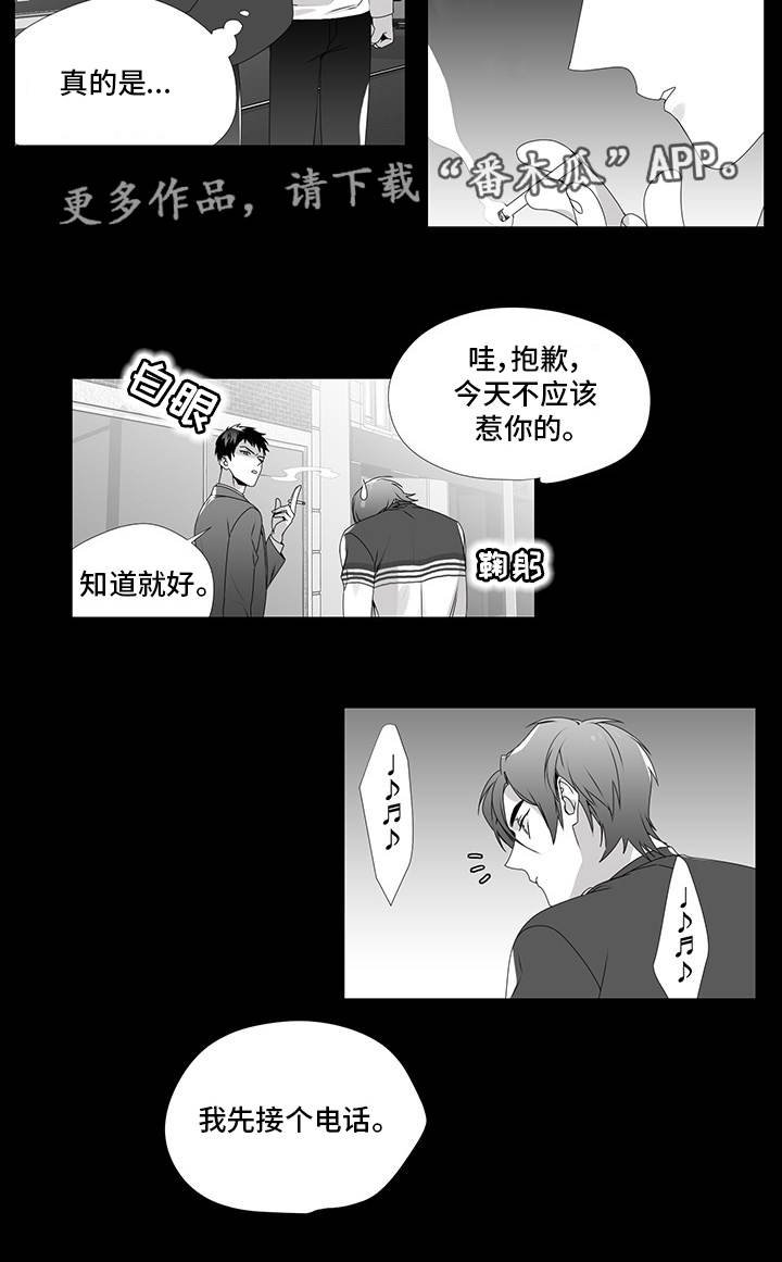 第25章：没眼力见