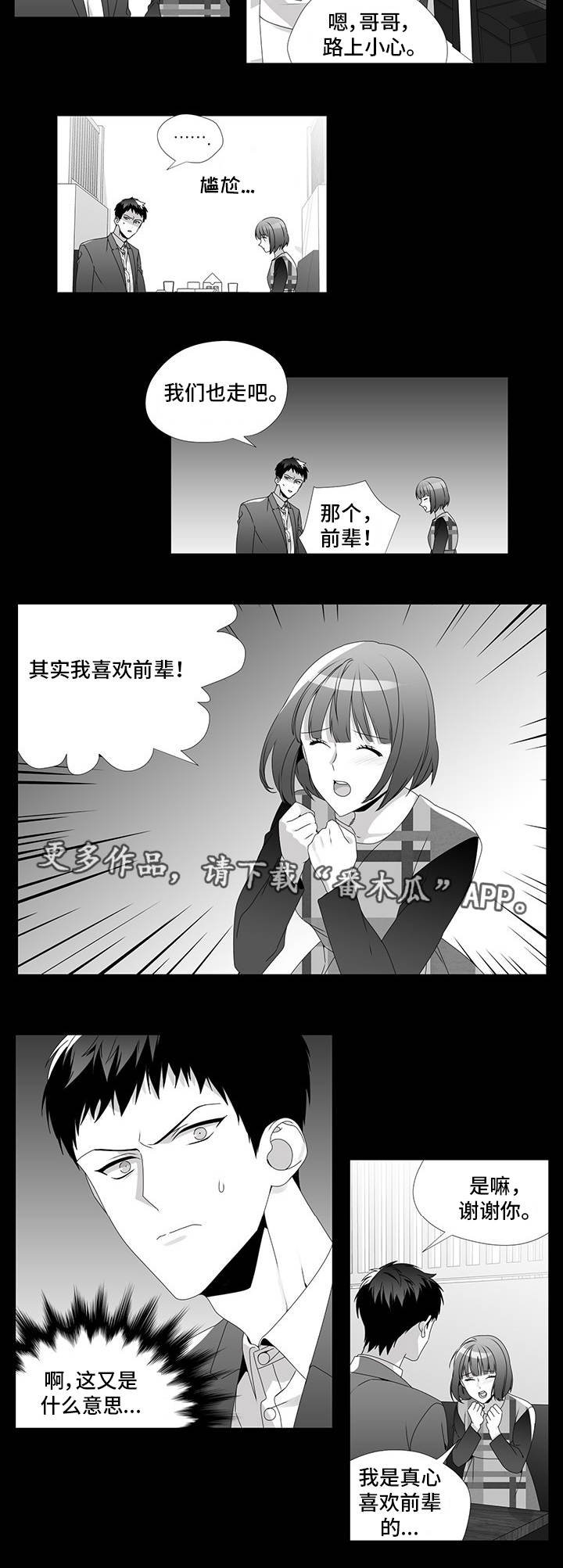 第26章：去你家吗