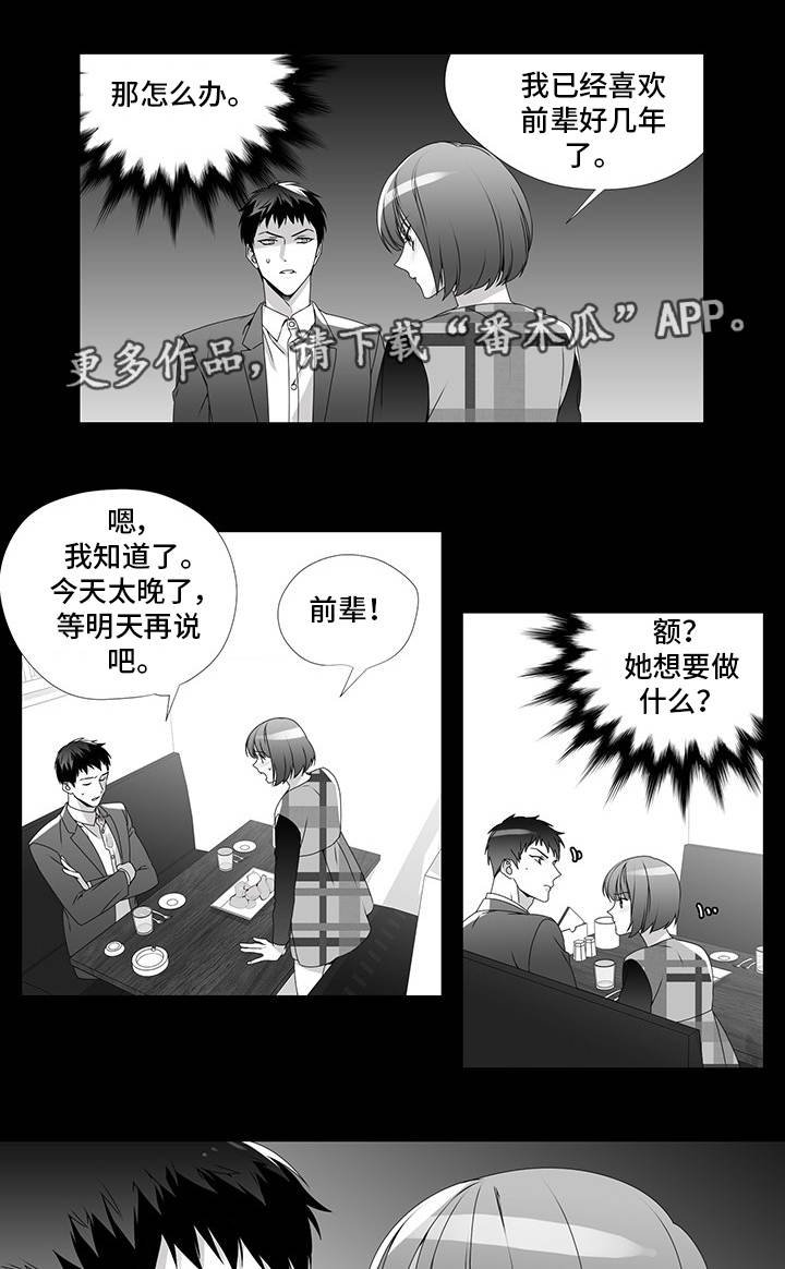 第26章：去你家吗