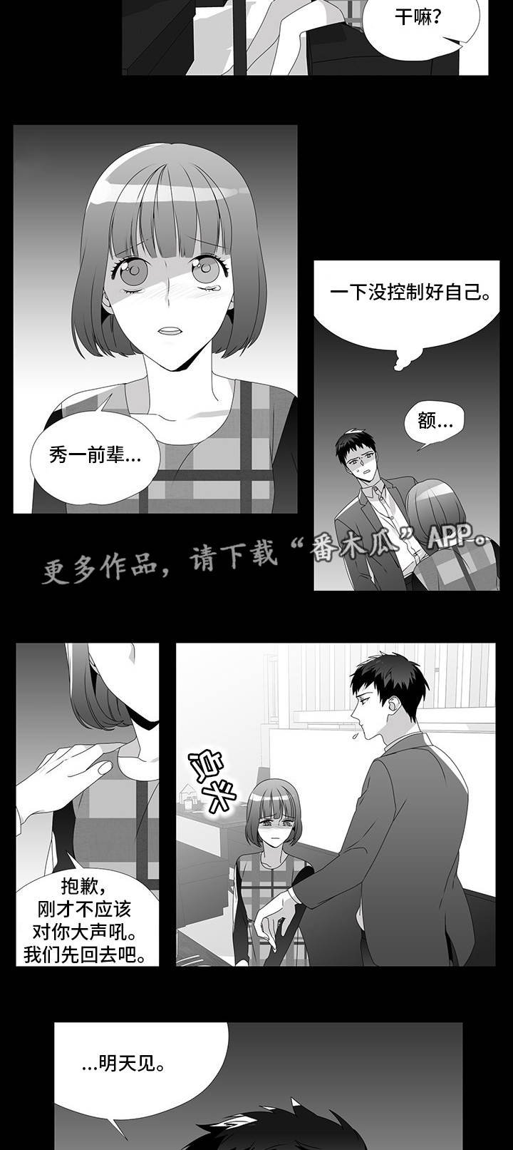 第26章：去你家吗