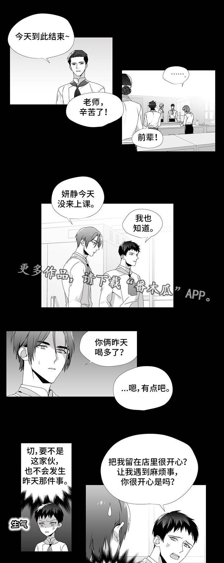 第26章：去你家吗