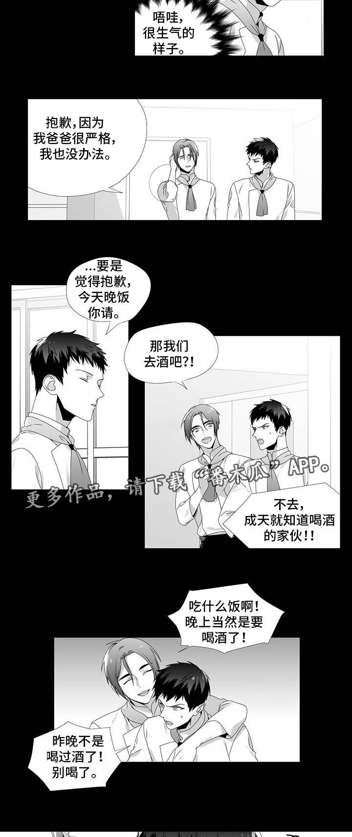 第26章：去你家吗