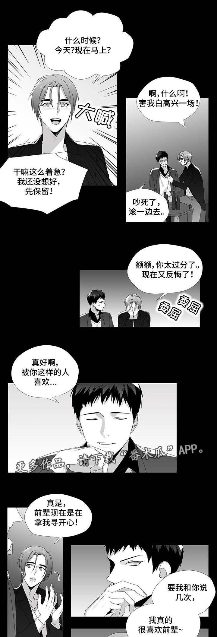 第27章：流言蜚语