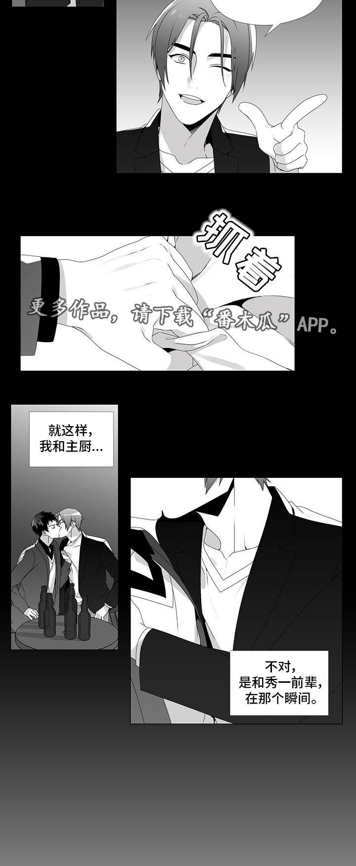 第27章：流言蜚语