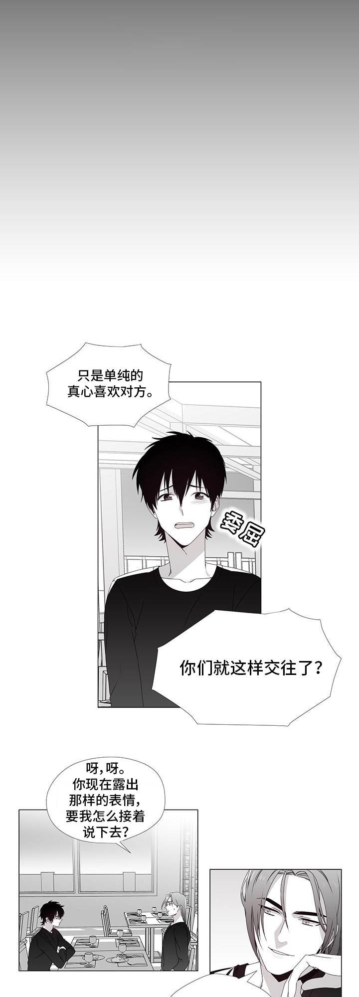 第27章：流言蜚语