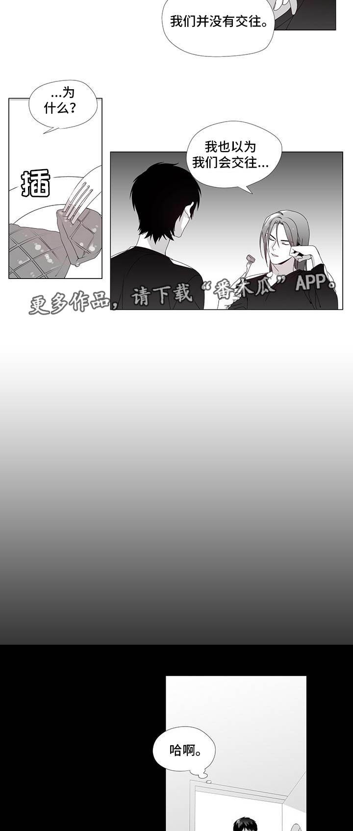 第27章：流言蜚语