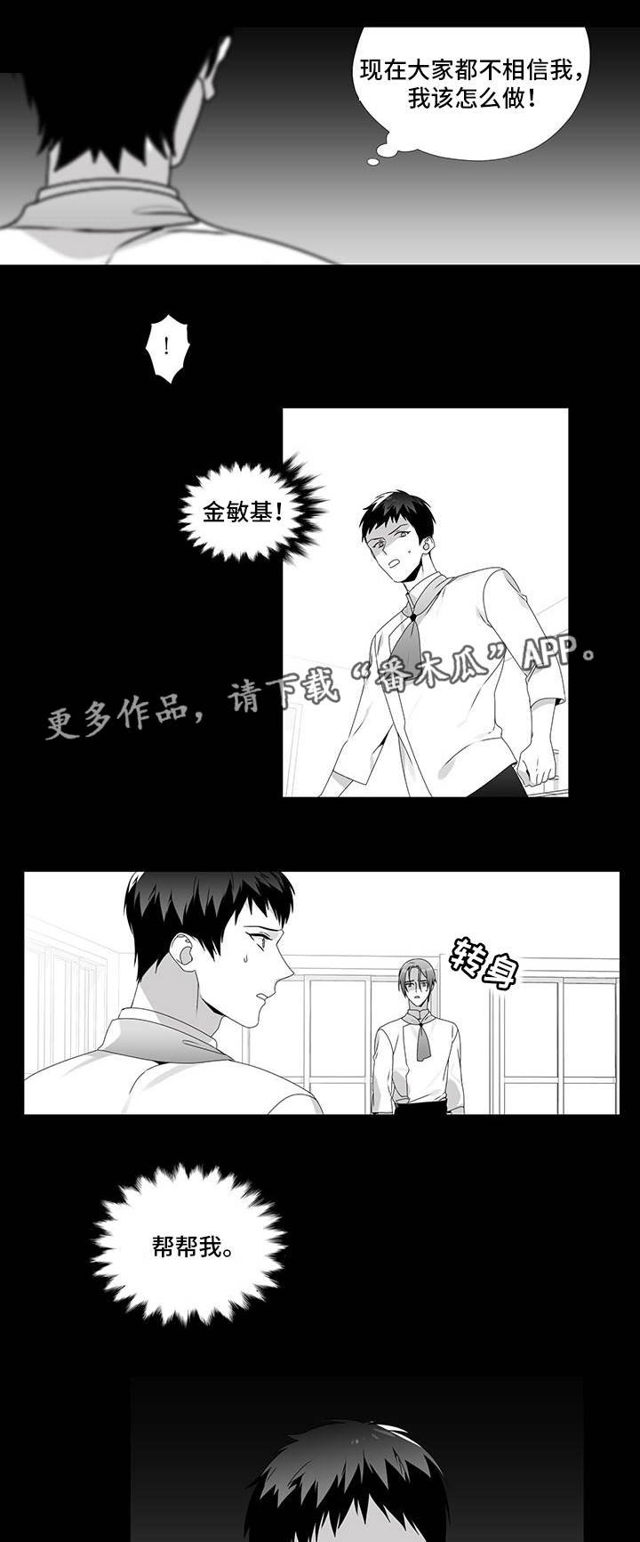 第27章：流言蜚语