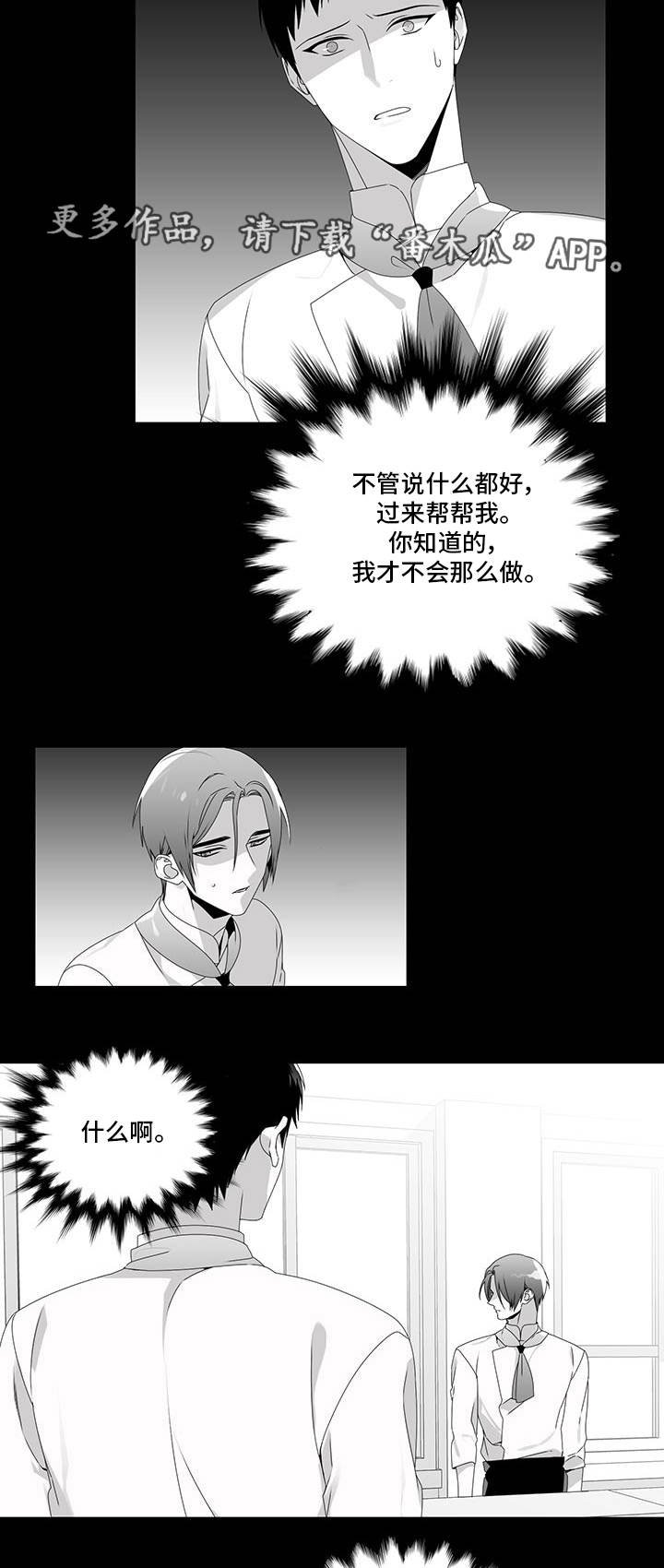 第27章：流言蜚语