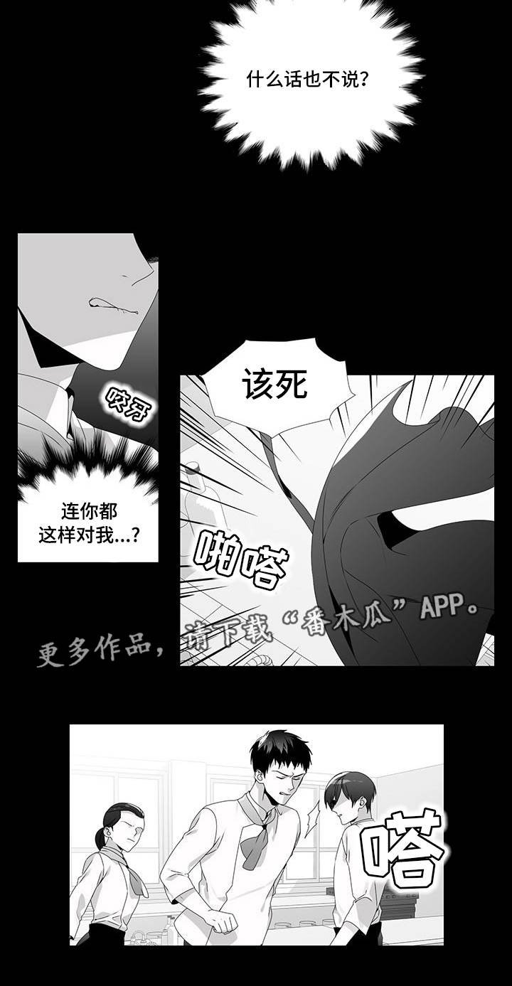第27章：流言蜚语