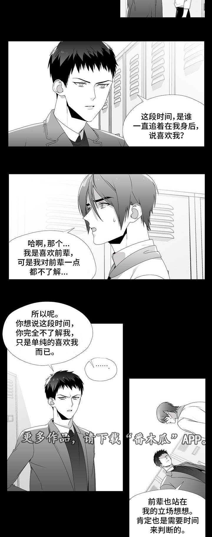第28章：放弃机会