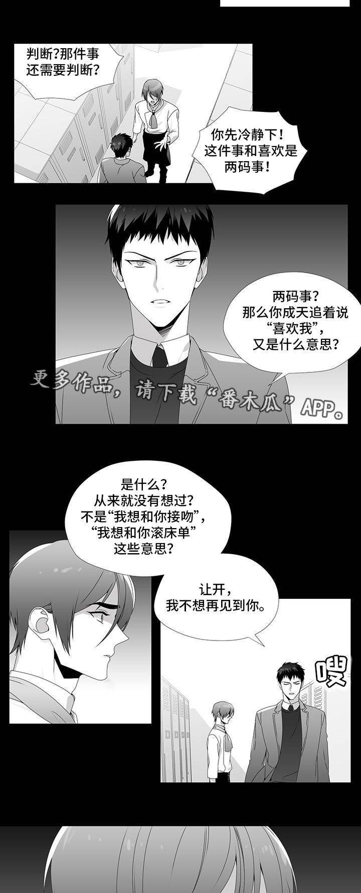 第28章：放弃机会