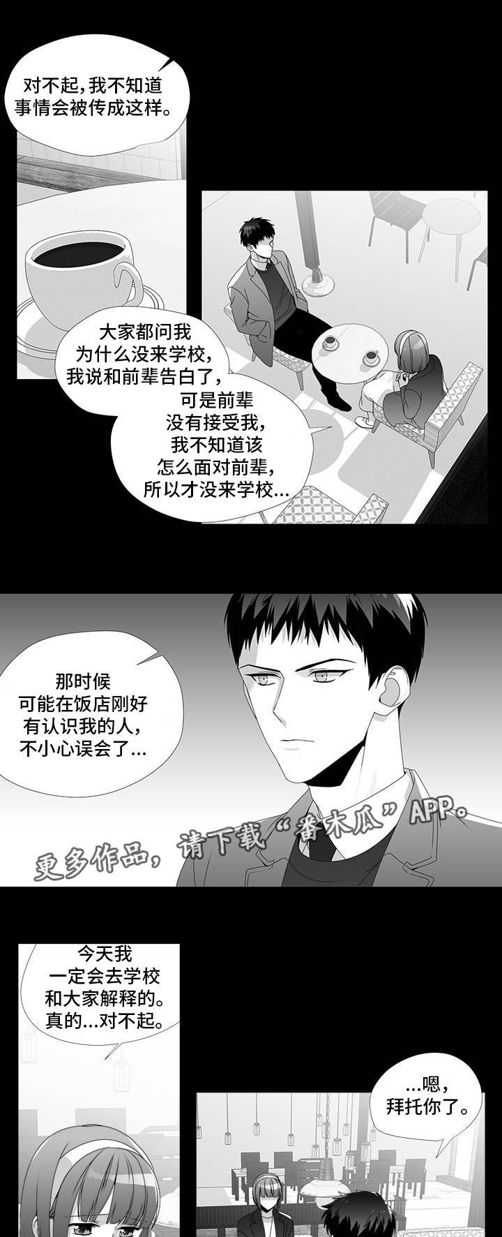 第28章：放弃机会