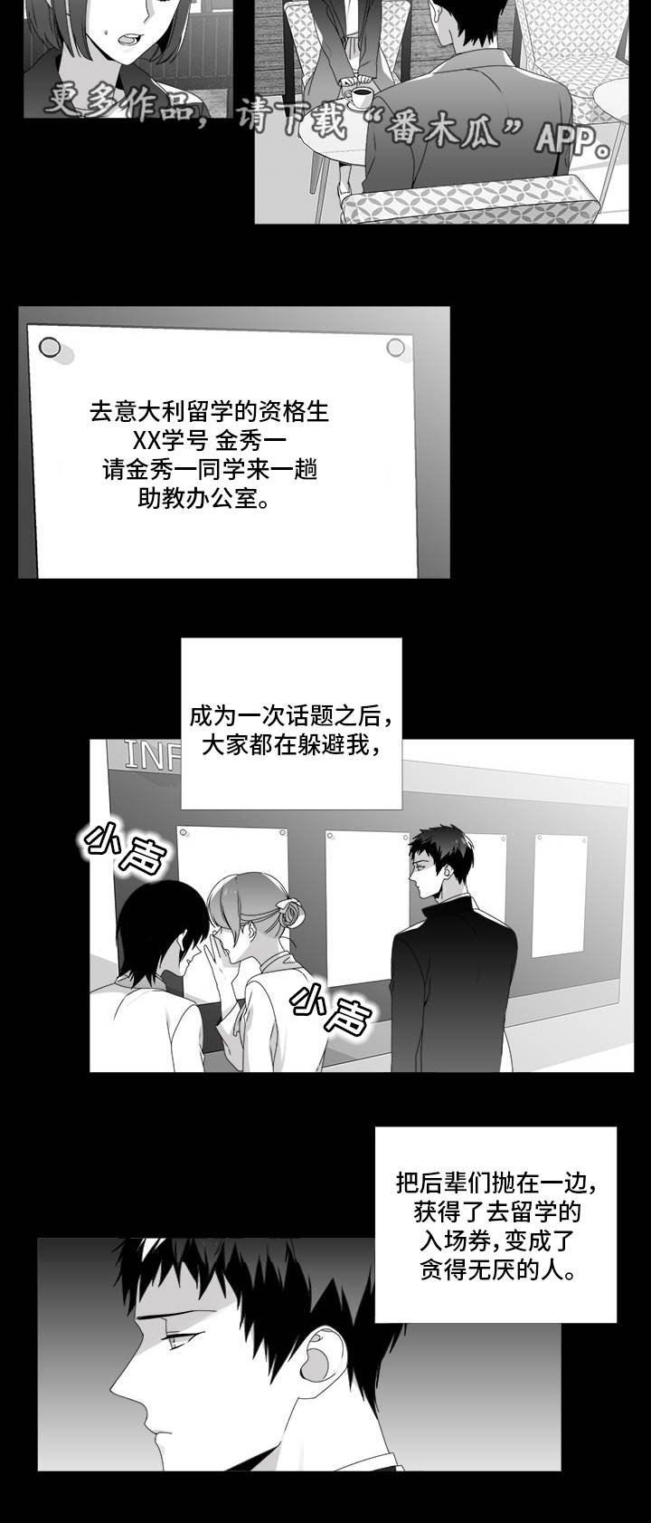 第28章：放弃机会