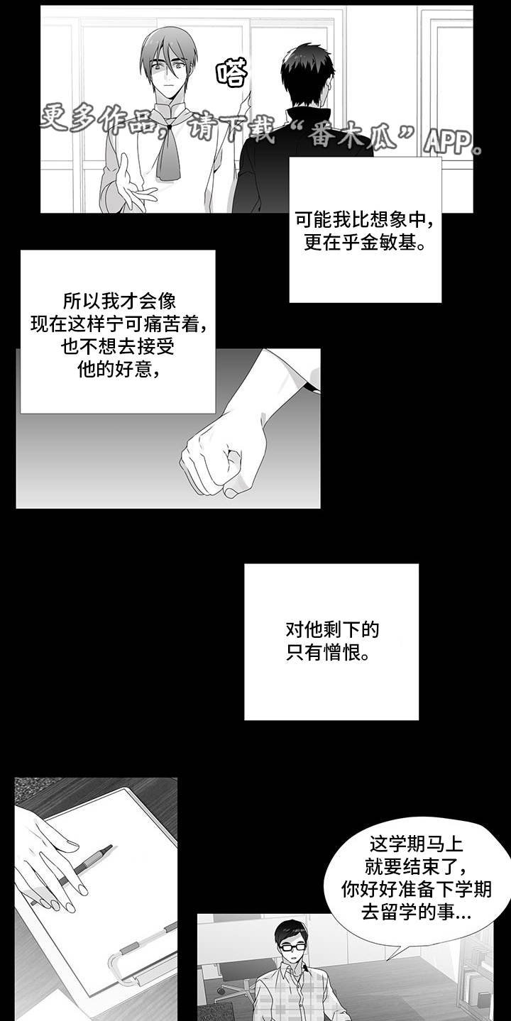 第28章：放弃机会