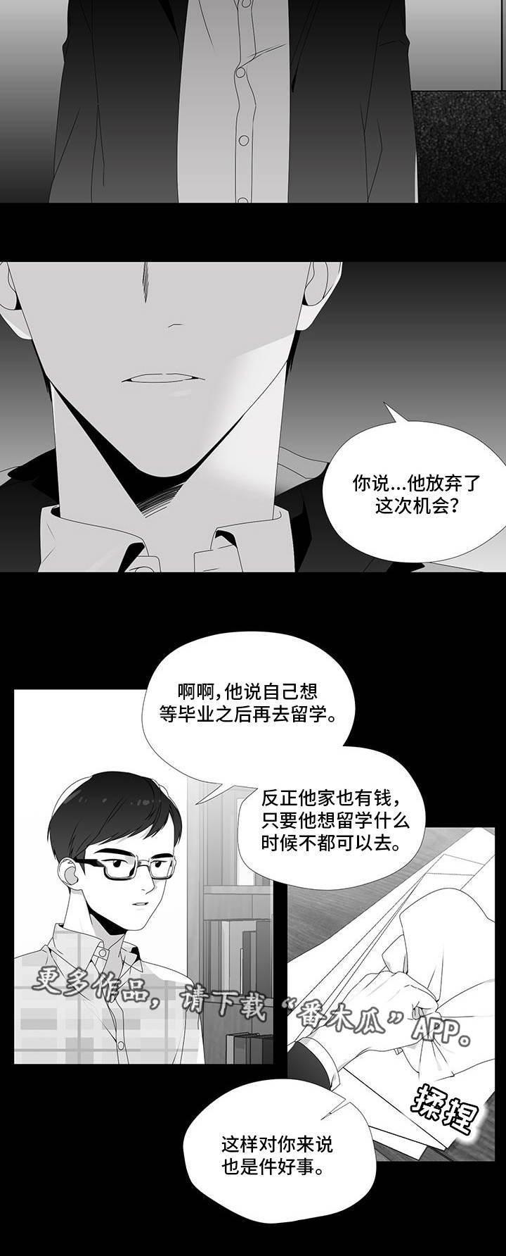 第28章：放弃机会