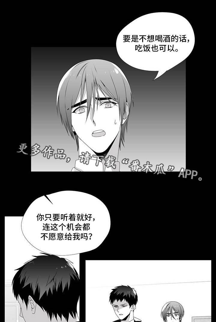 第29章：收回真心