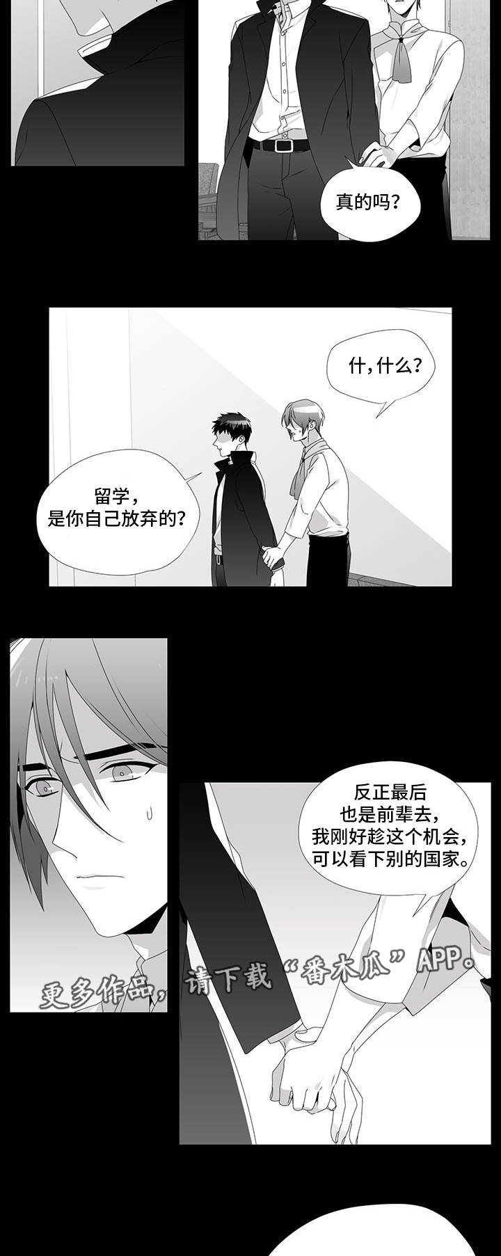 第29章：收回真心