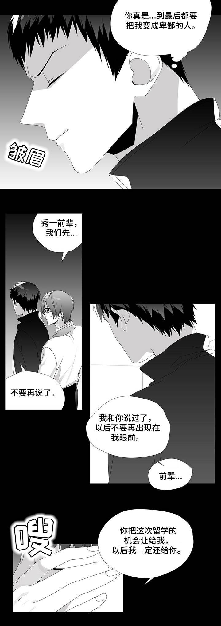 第29章：收回真心