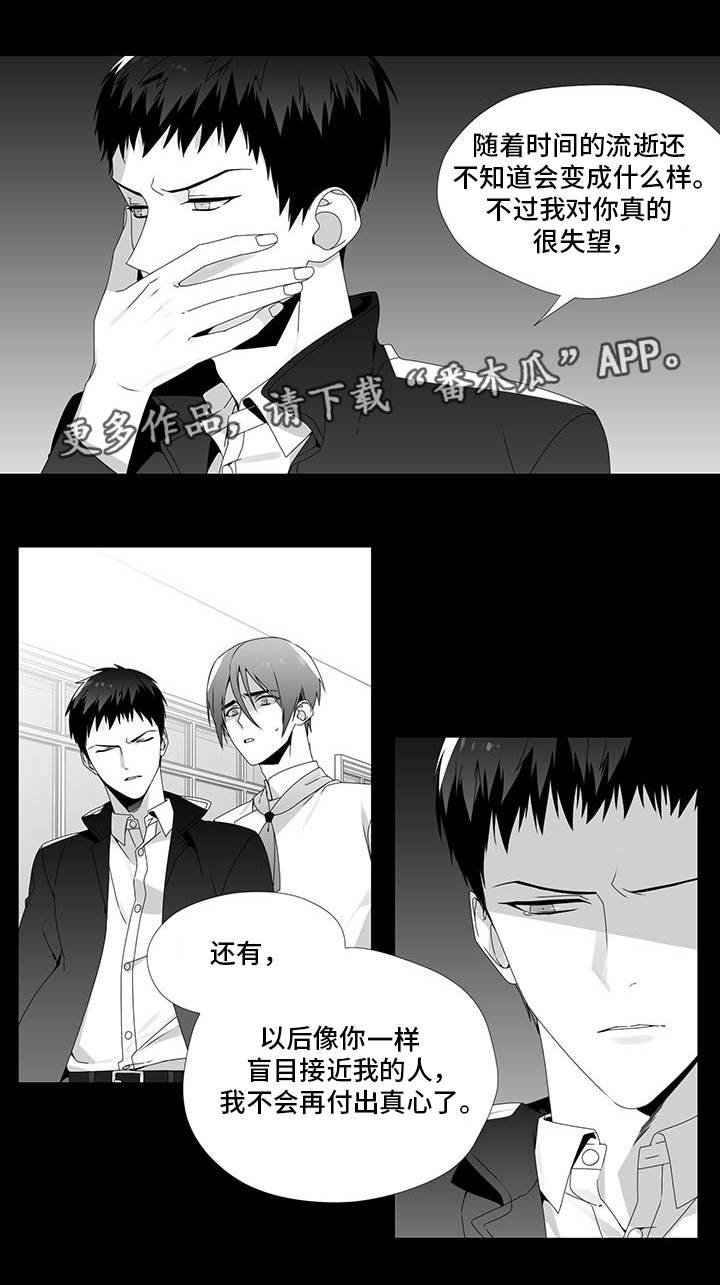 第29章：收回真心