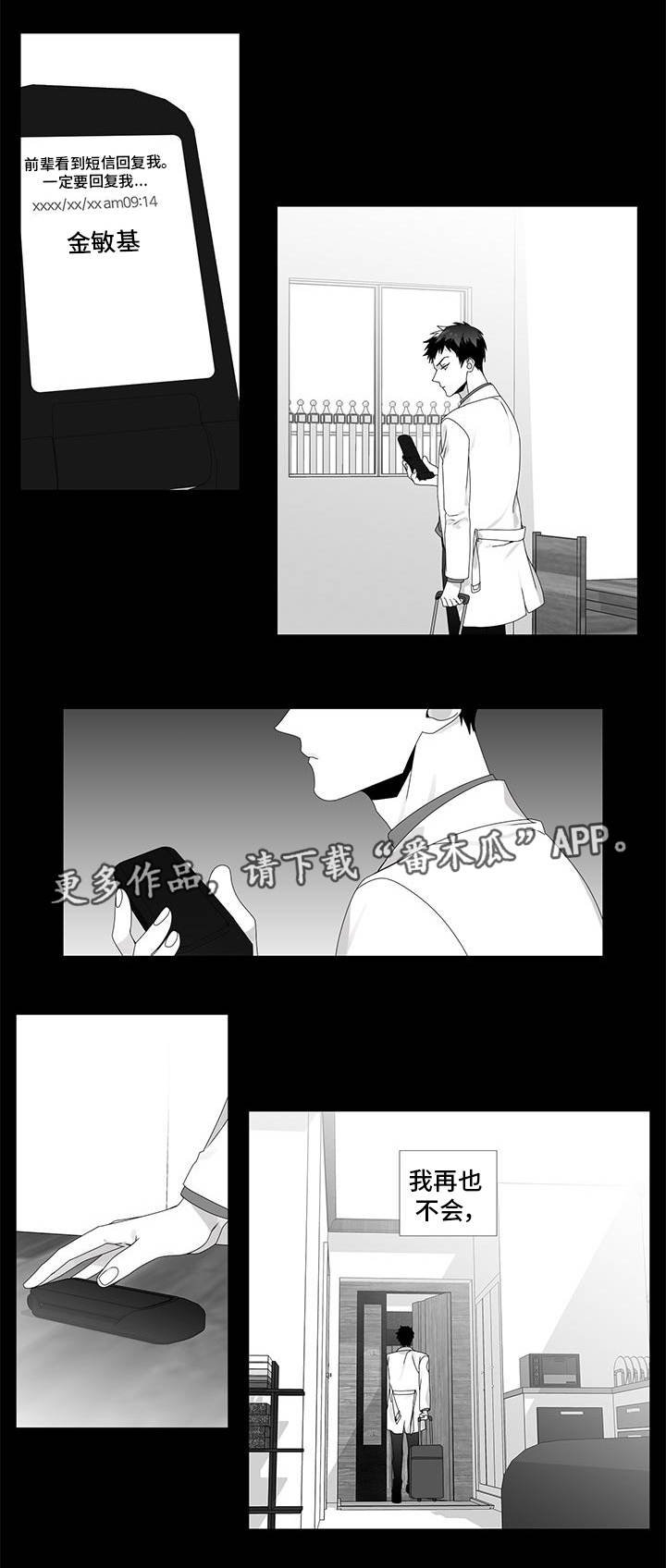 第29章：收回真心