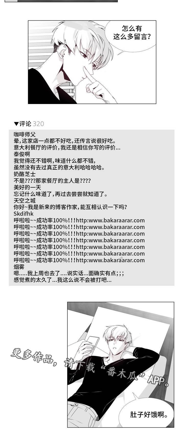 第3章：进店测评
