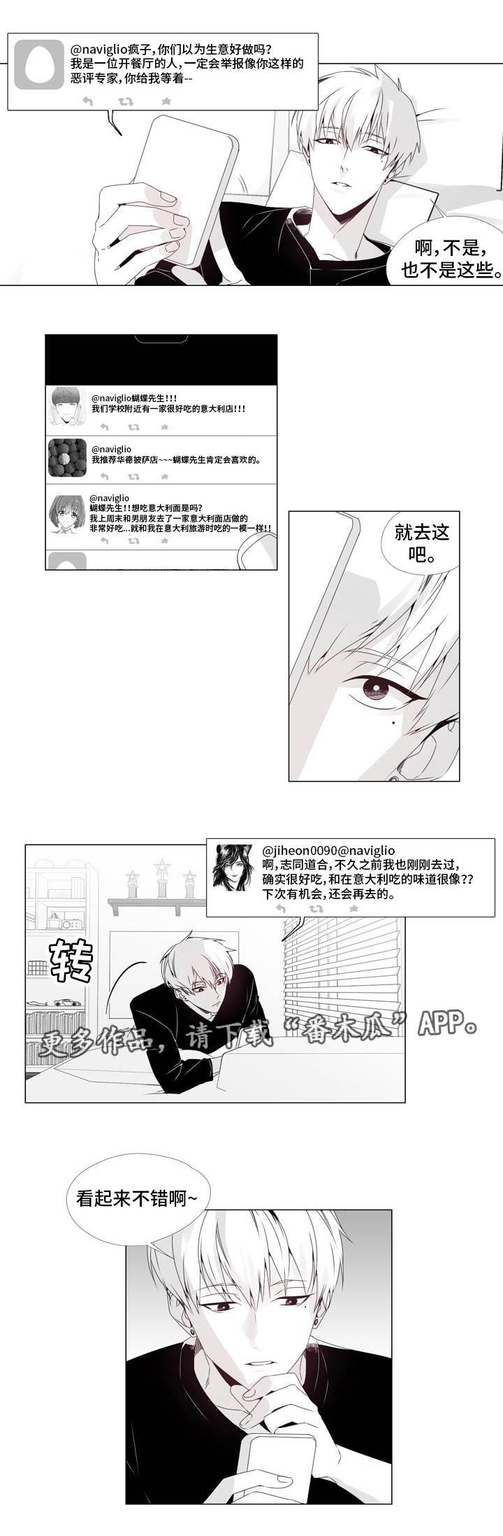 第3章：进店测评