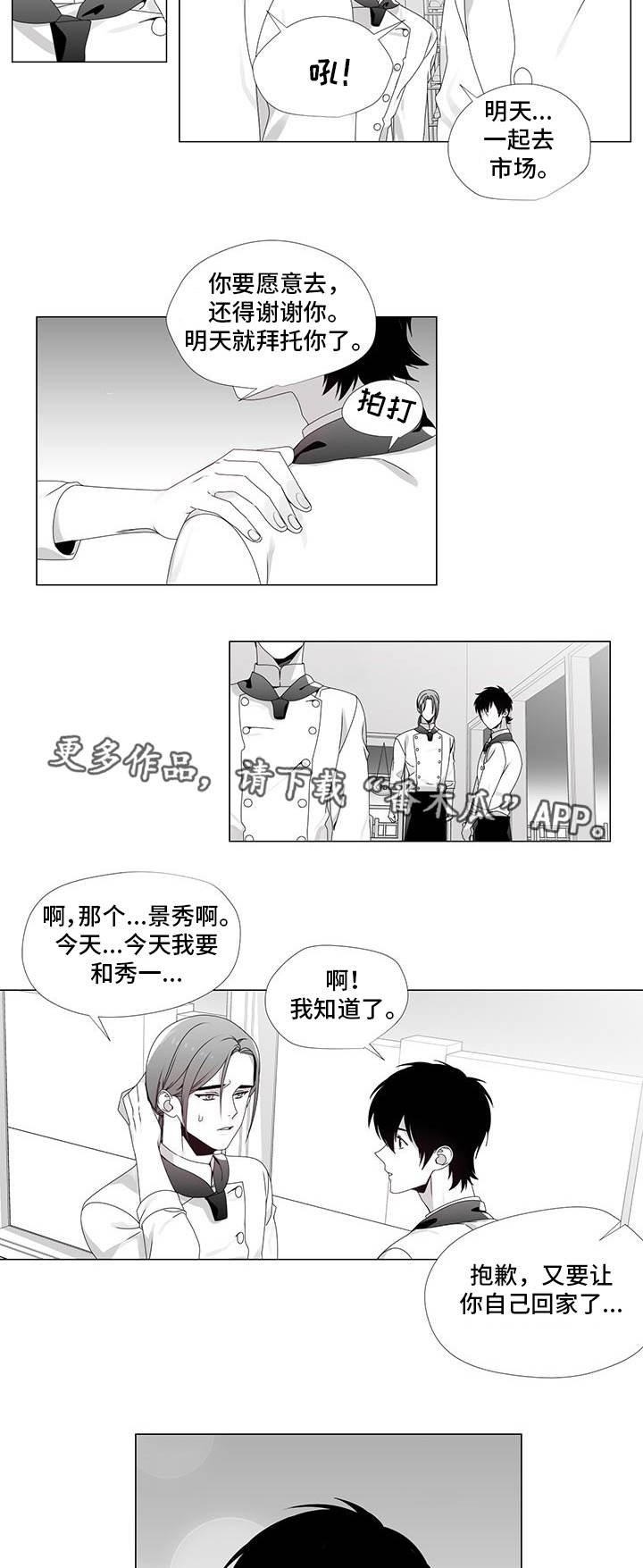 第30章：别再错过