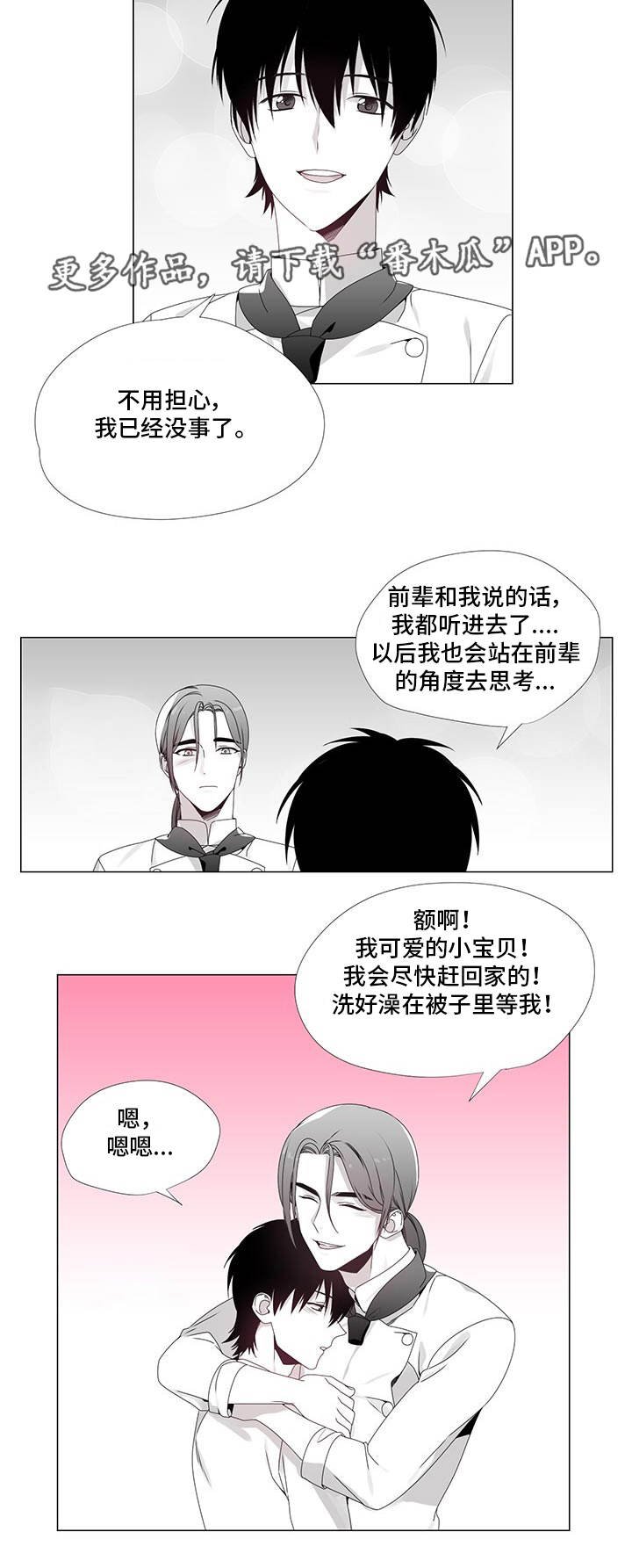 第30章：别再错过